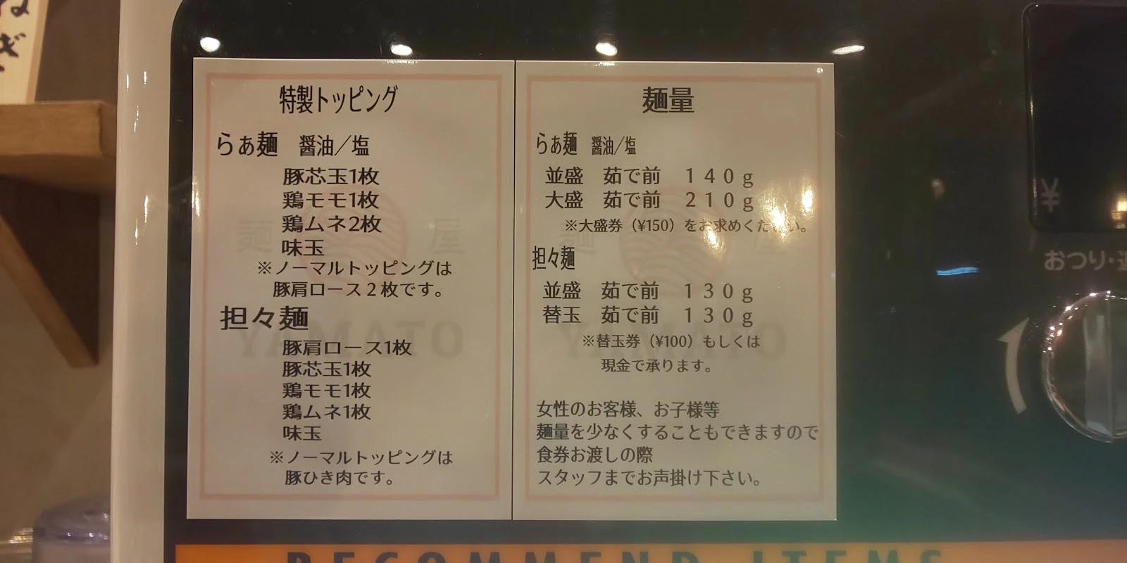 Ramen Yamato 메뉴 사진 9